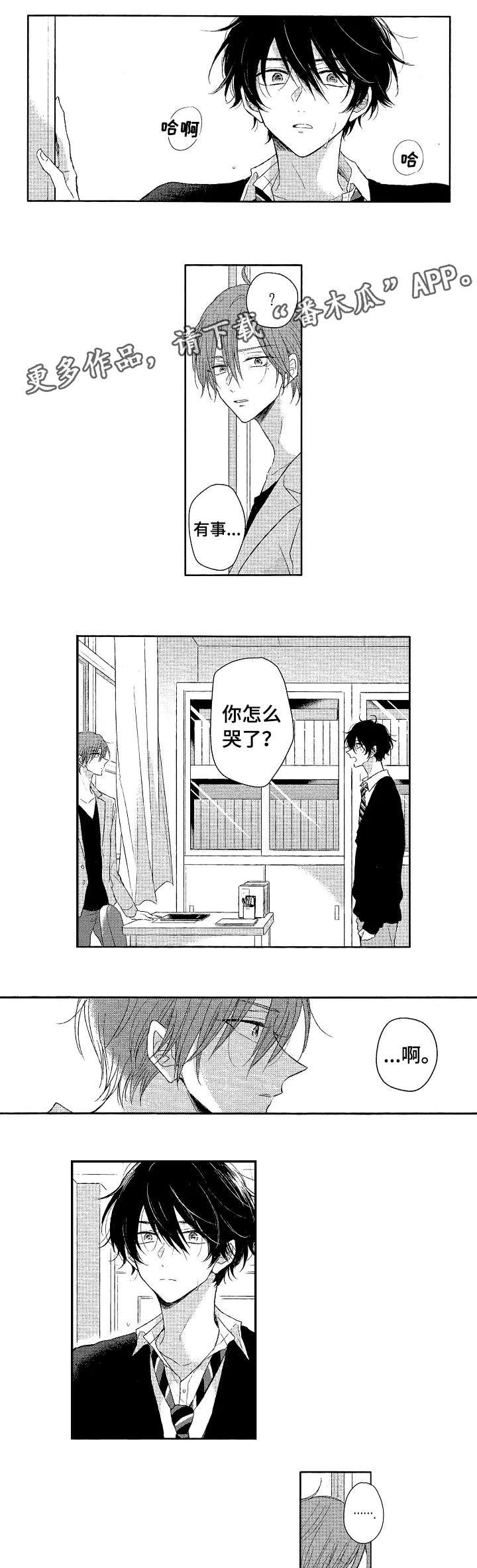 第2章：不行吗
