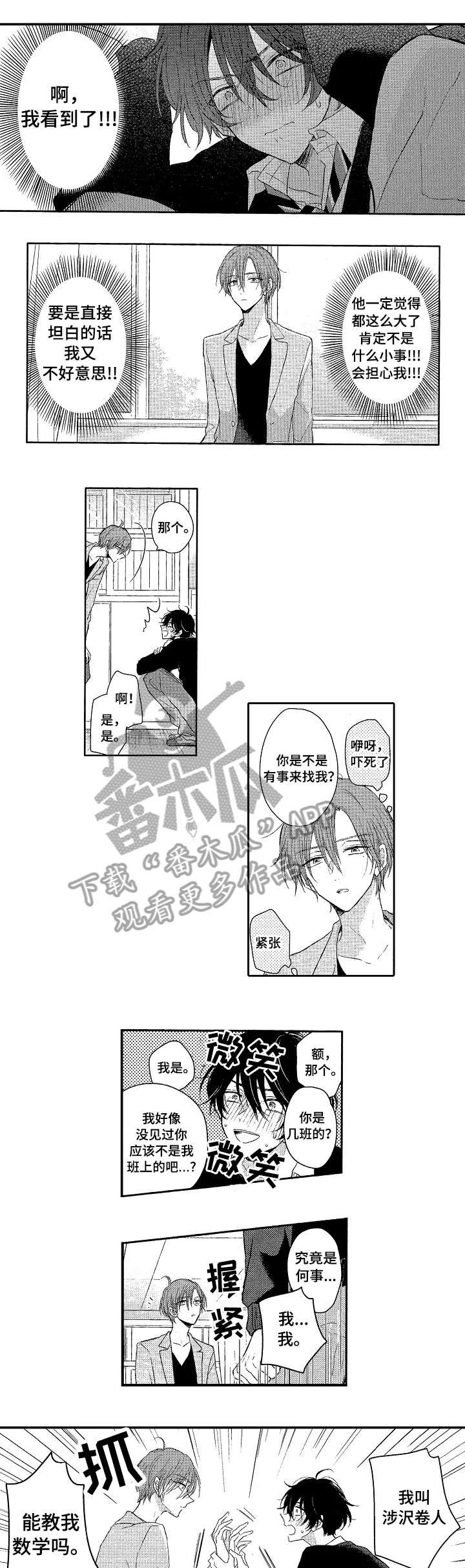 第2章：不行吗