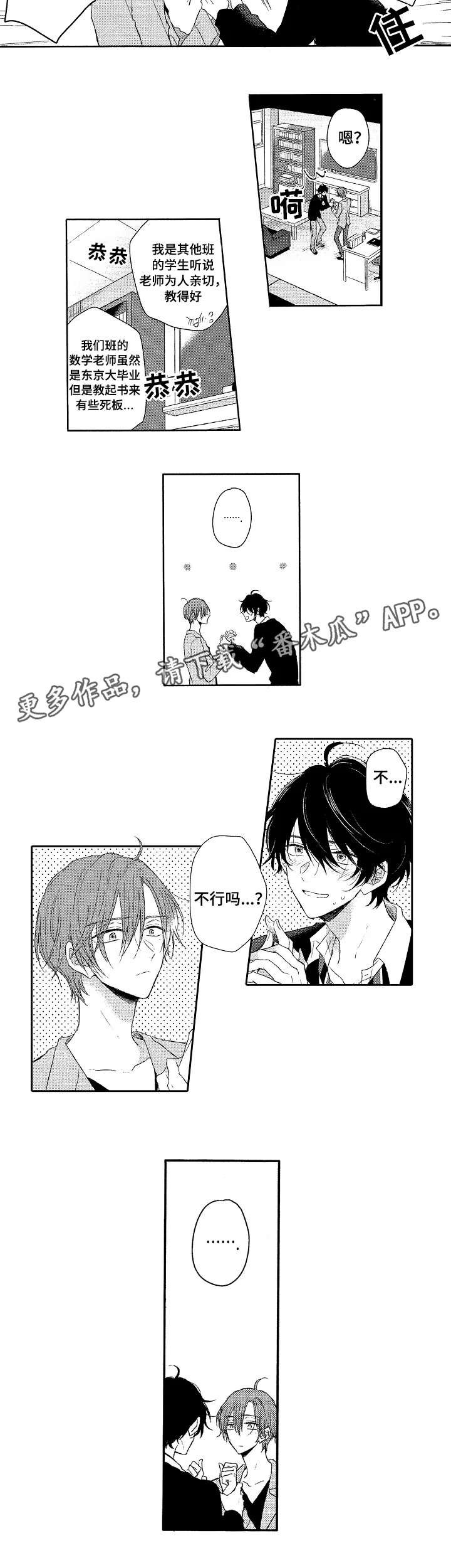 第2章：不行吗