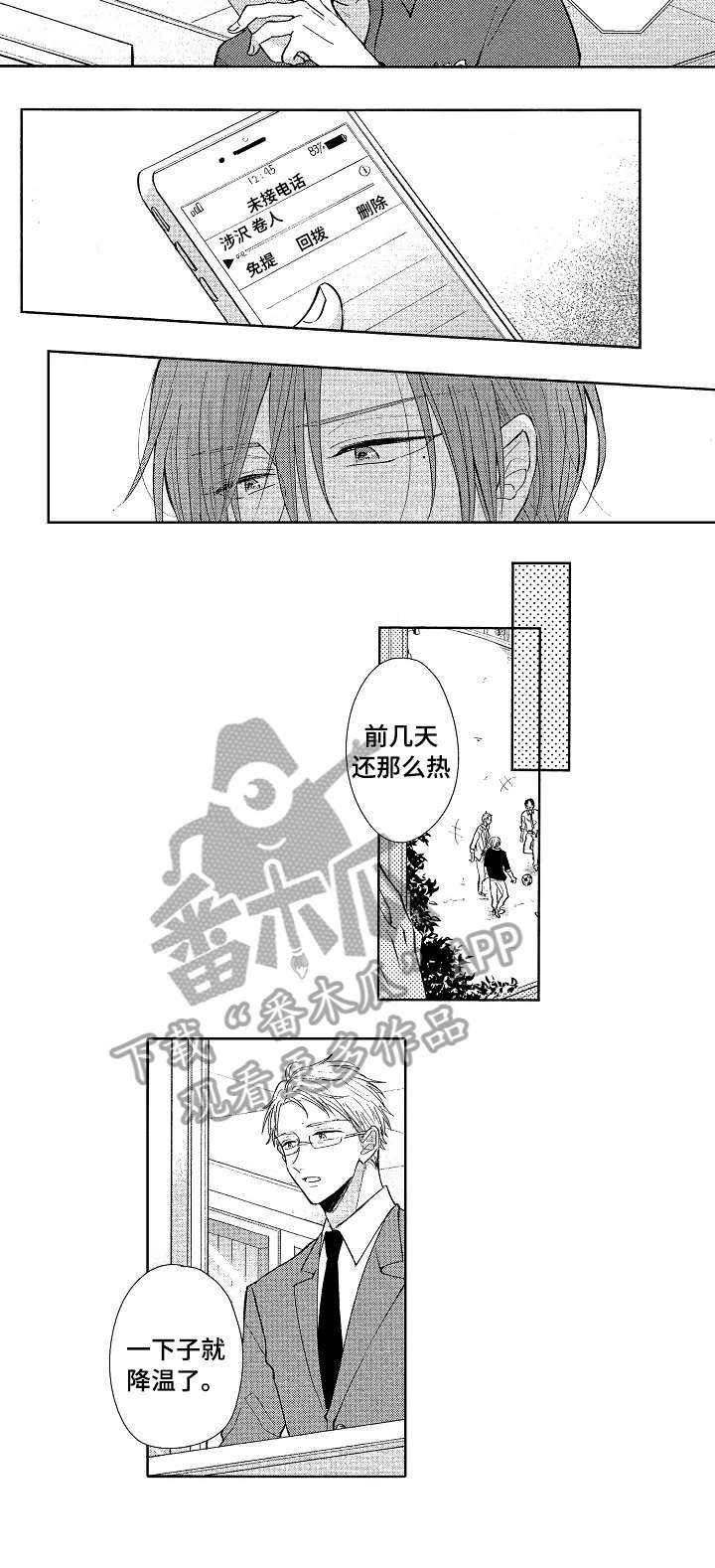 第20章：别后悔