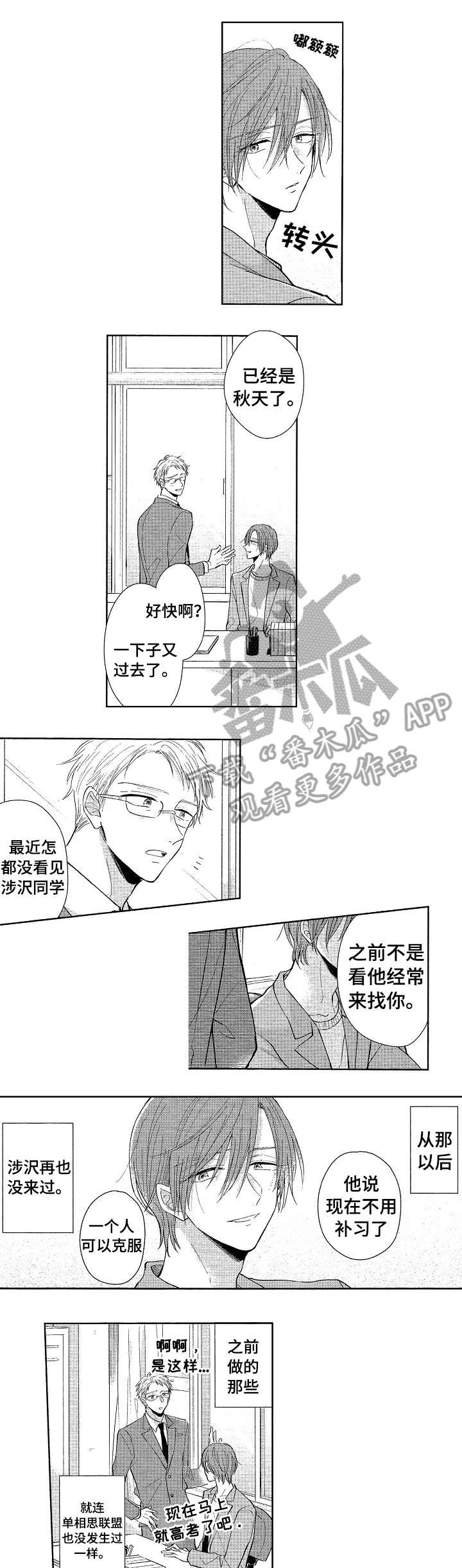第20章：别后悔