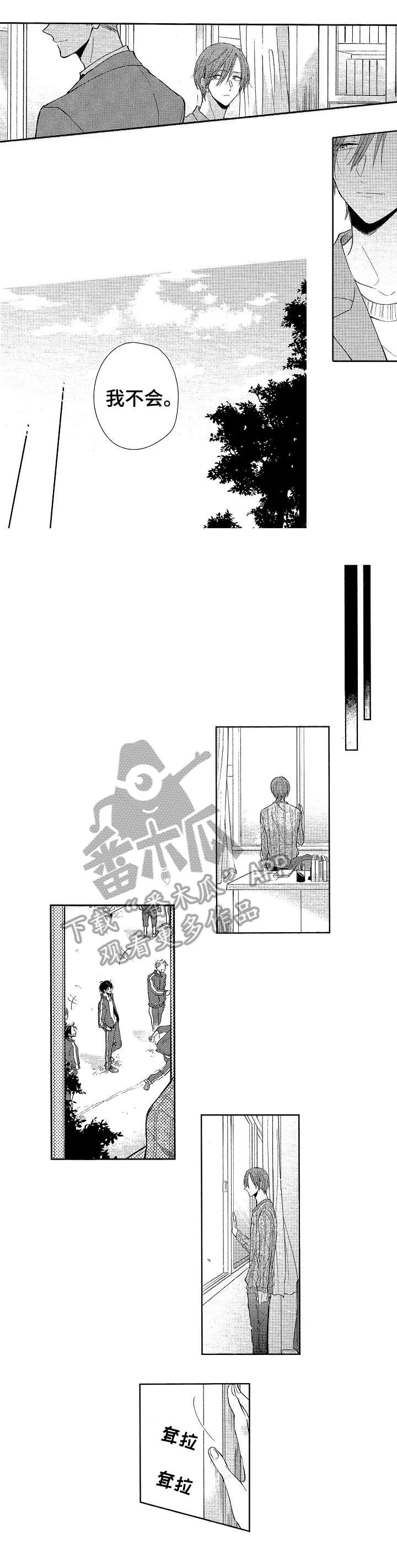 第20章：别后悔