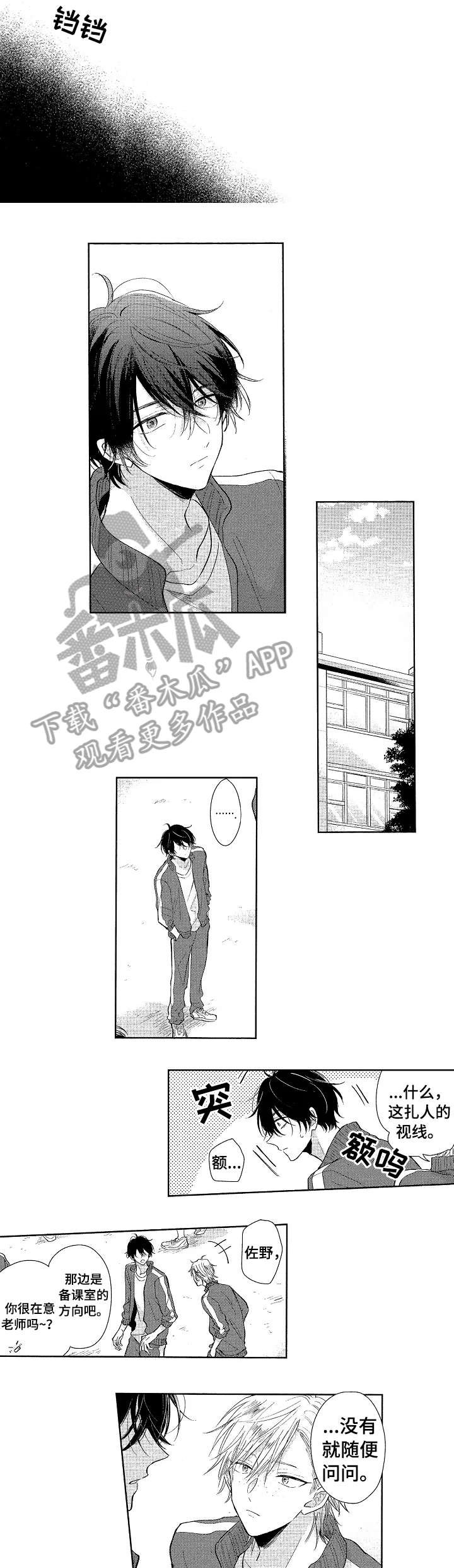 第20章：别后悔