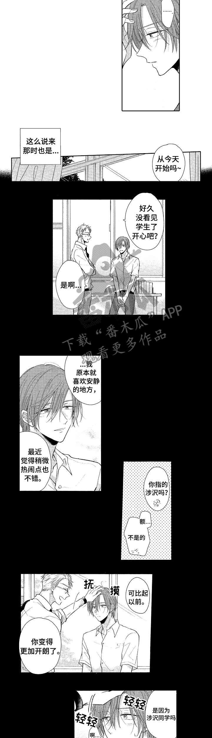 第22章：没看到