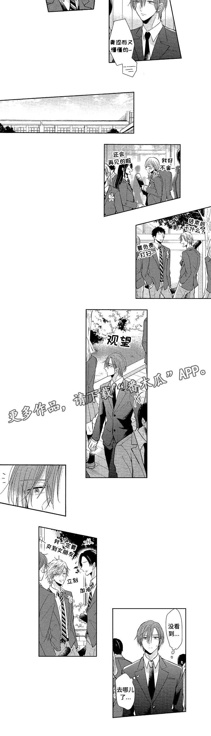 第22章：没看到