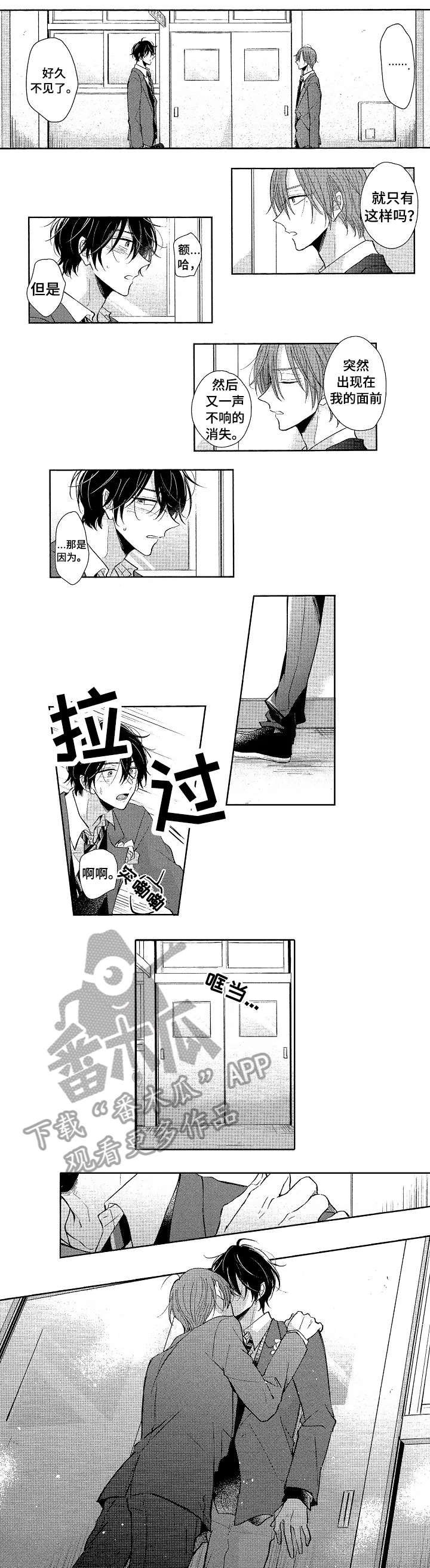 第23章：喜欢你
