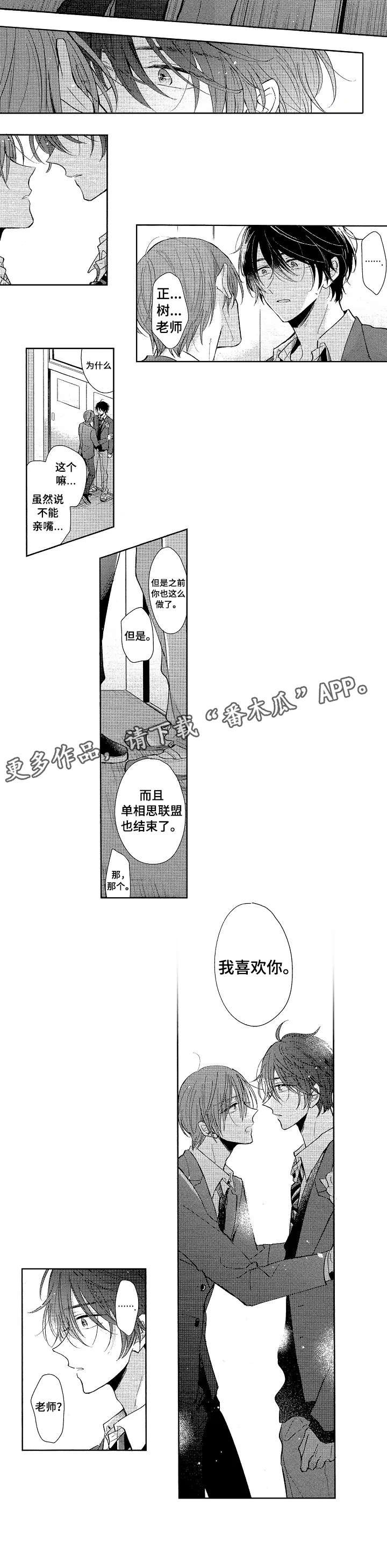 第23章：喜欢你