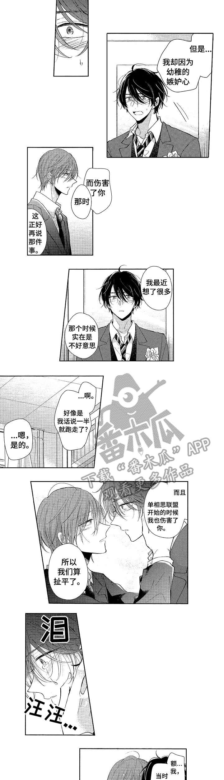 第23章：喜欢你