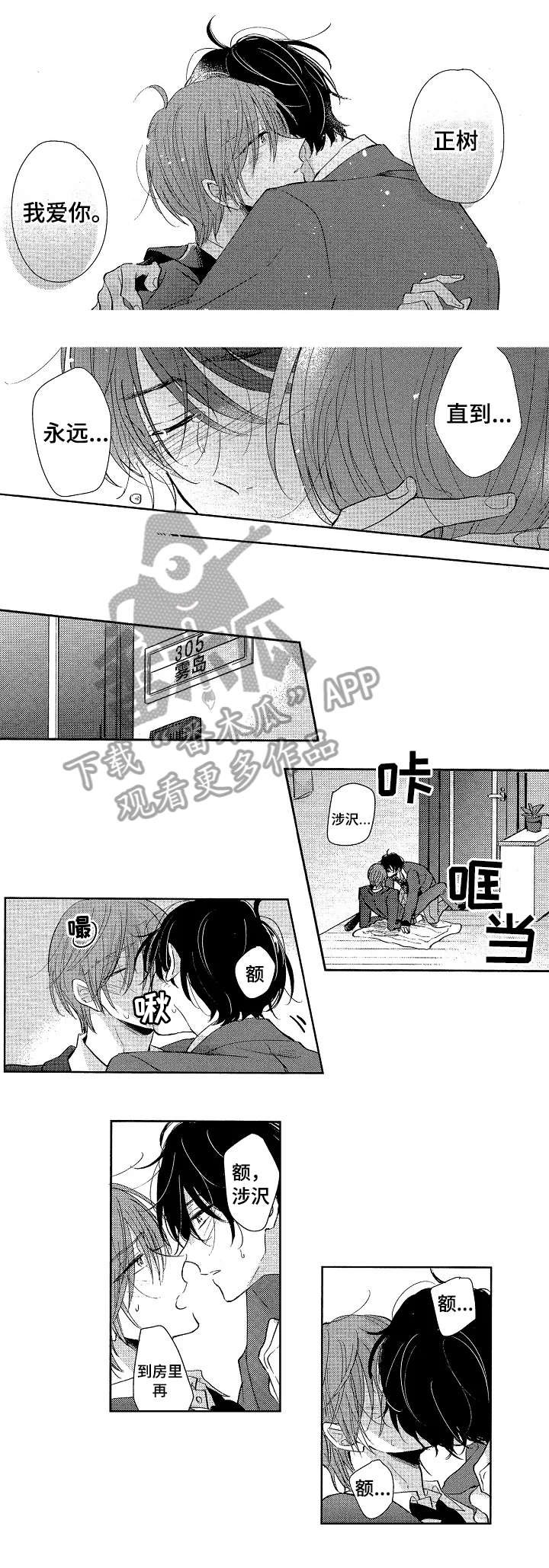 第24章：可爱