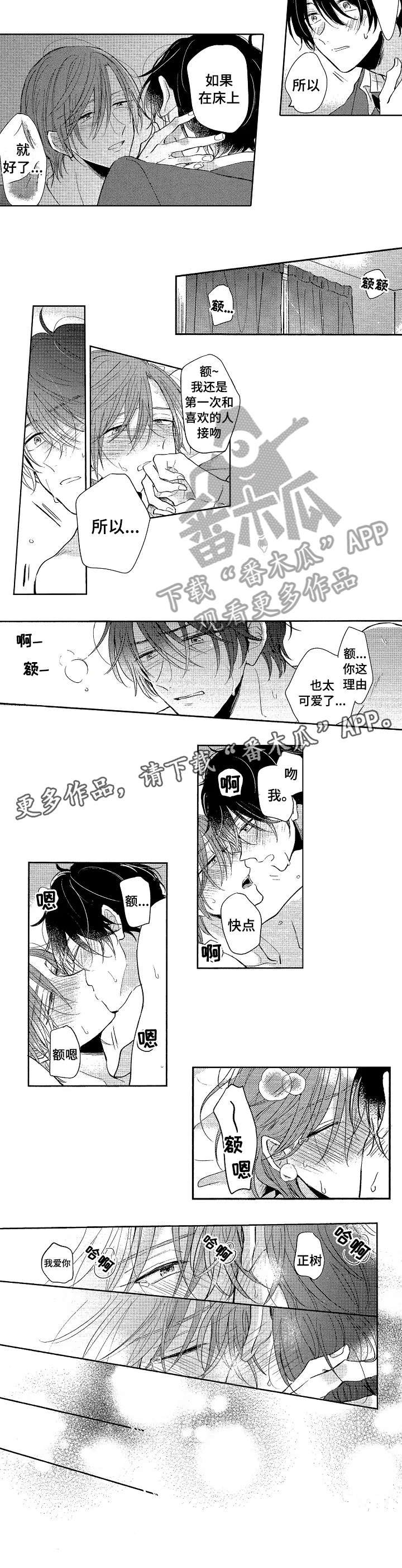第24章：可爱