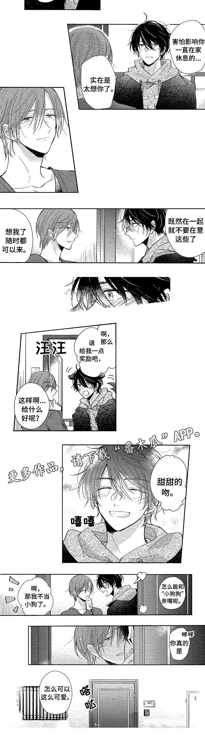 第24章：可爱