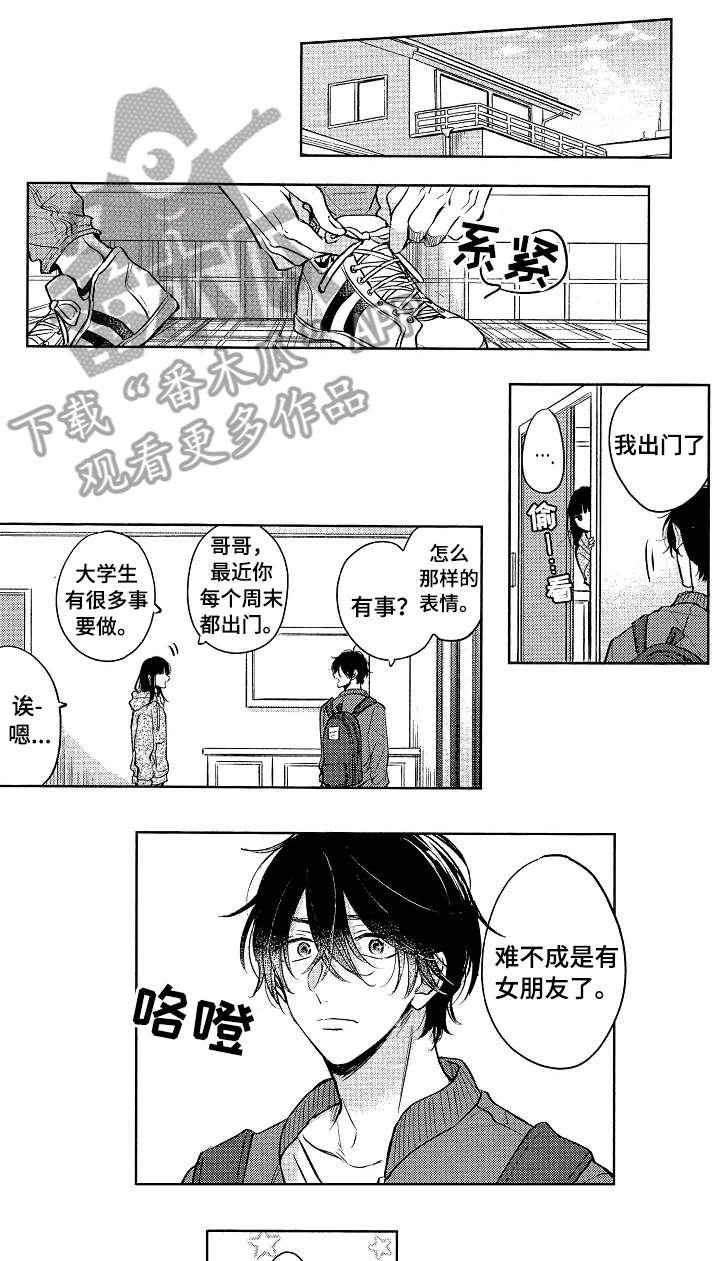 第25章：男朋友（完结）