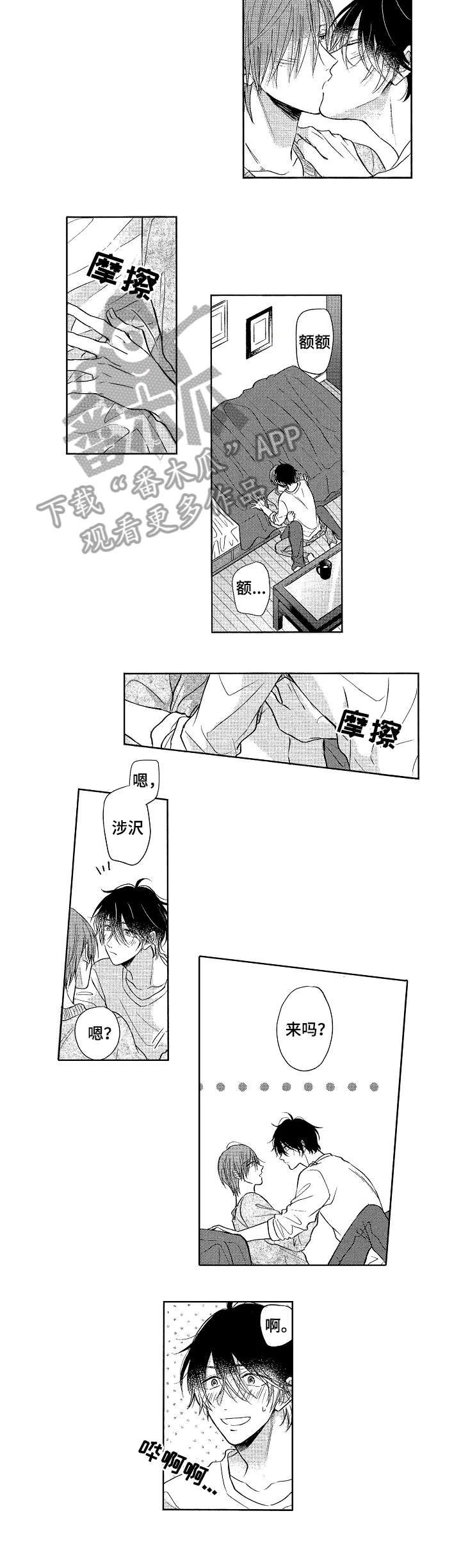 第25章：男朋友（完结）