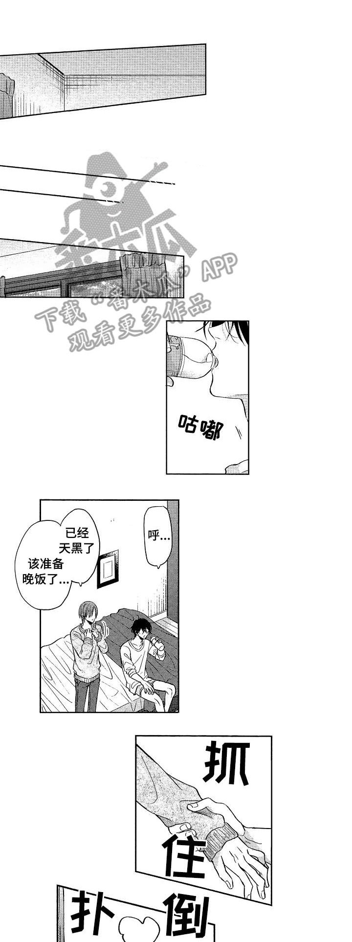 第25章：男朋友（完结）
