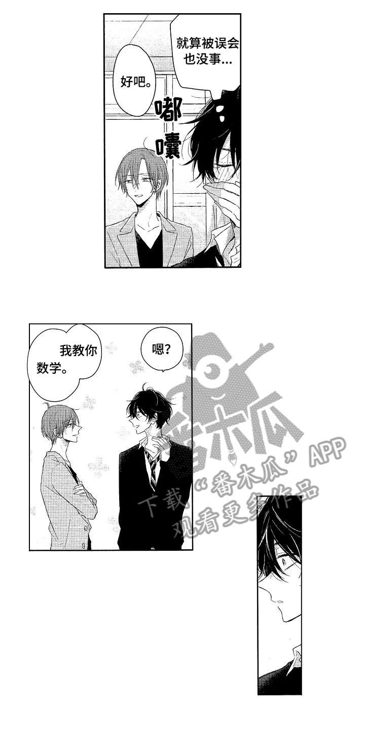 第3章：男生