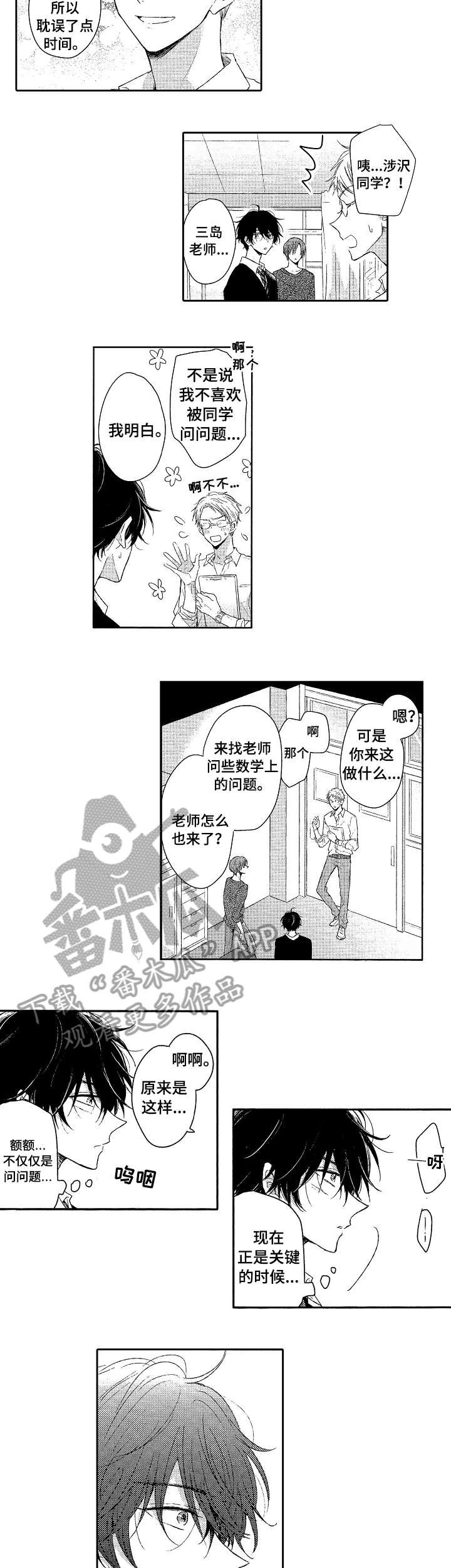 第4章：幸福感