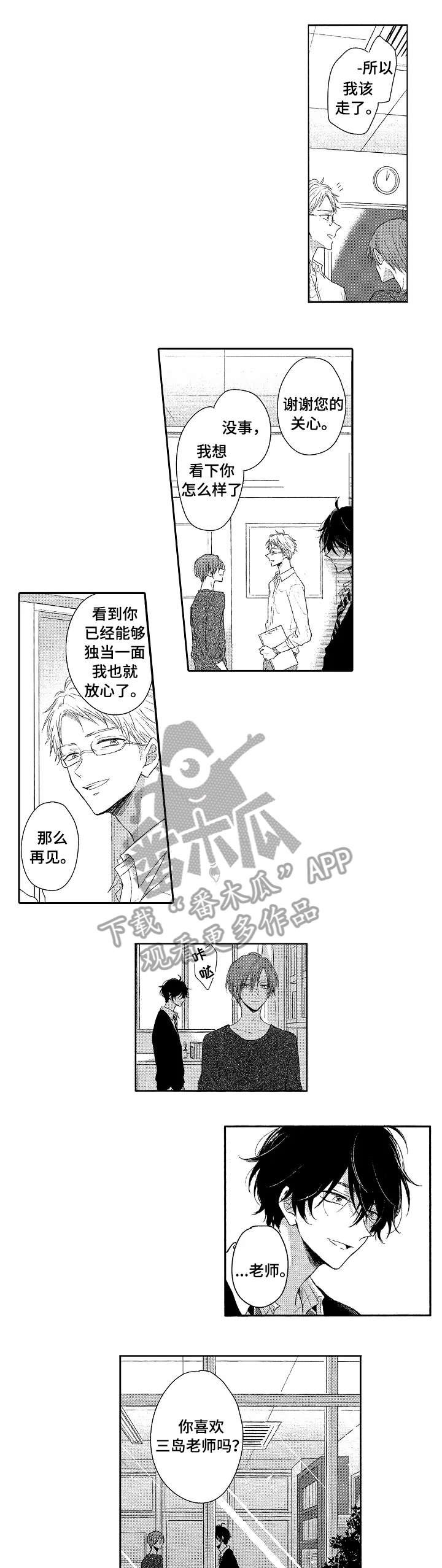 第4章：幸福感