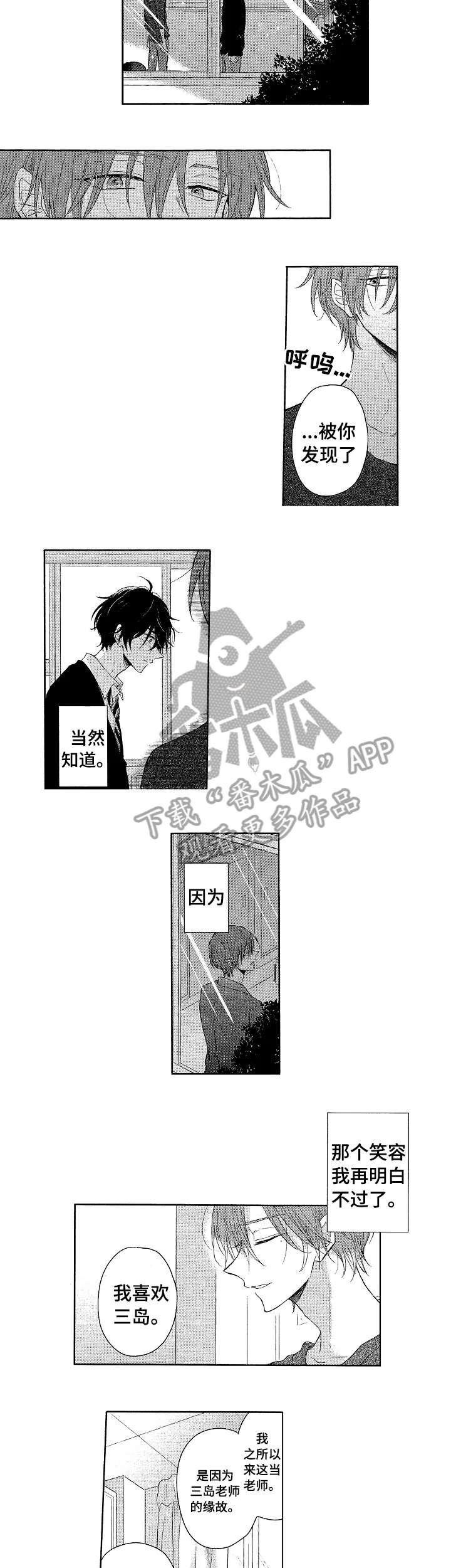第4章：幸福感