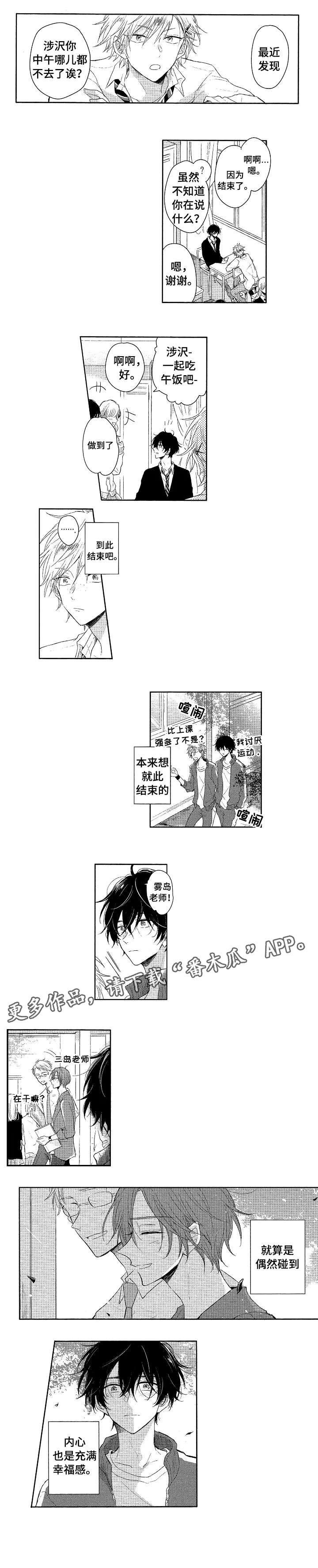 第4章：幸福感