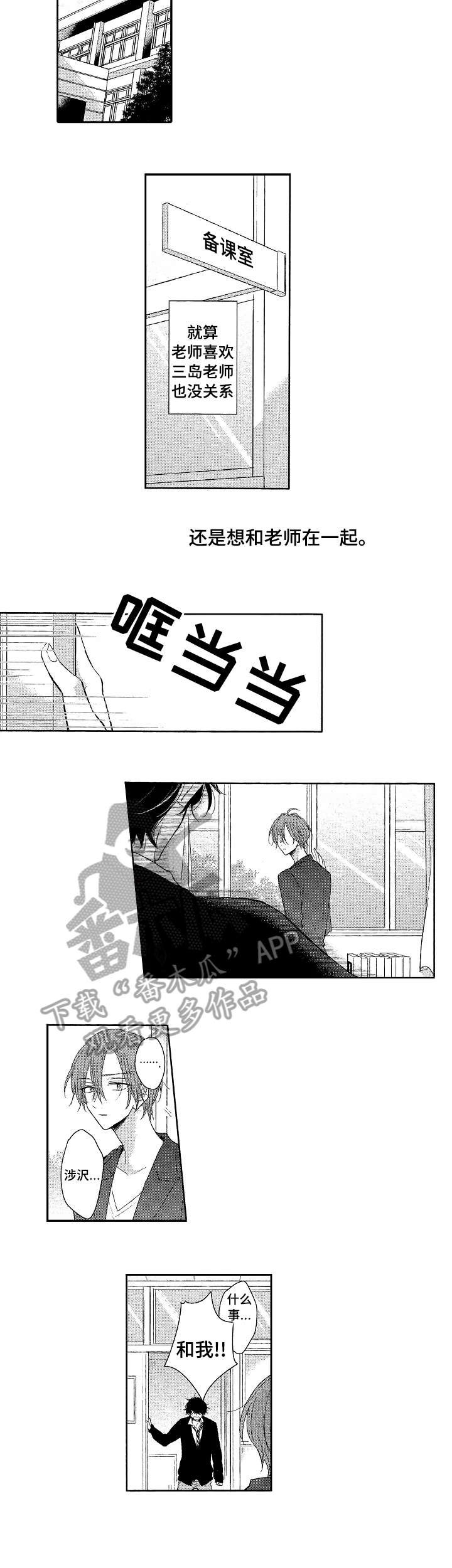 第5章：笑容