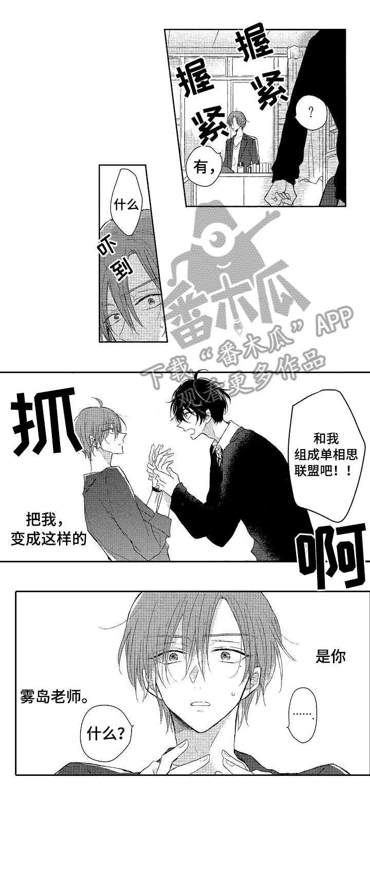 第5章：笑容