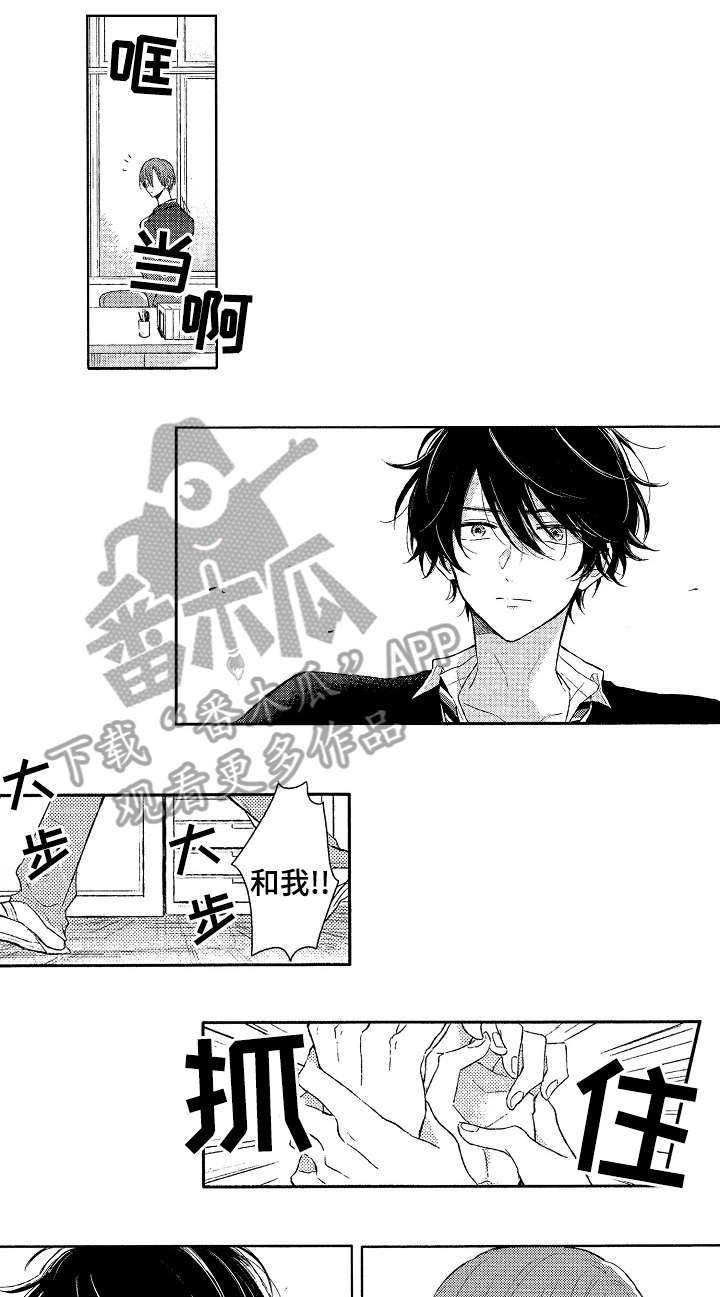 第5章：笑容