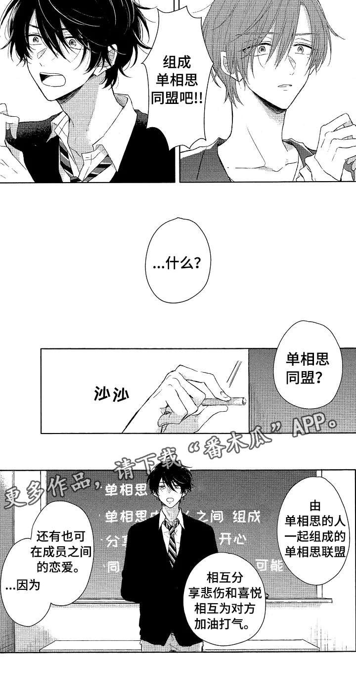 第5章：笑容