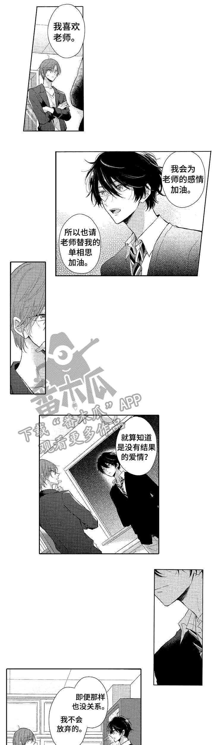 第5章：笑容