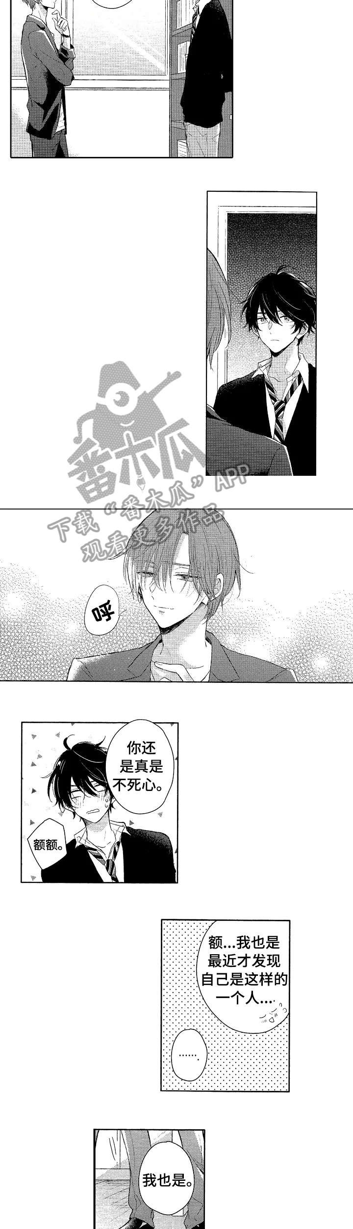第5章：笑容