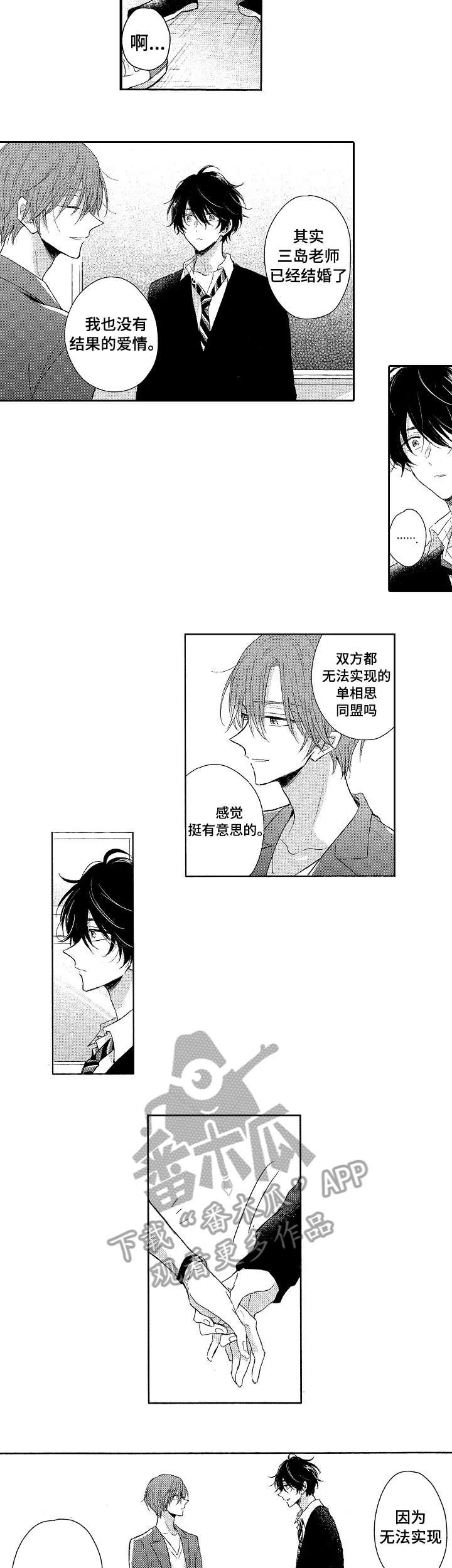第5章：笑容