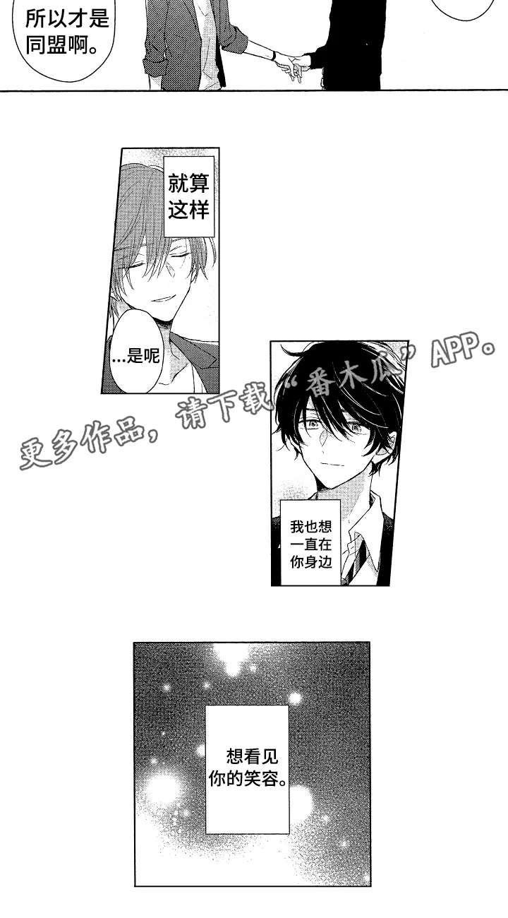 第5章：笑容