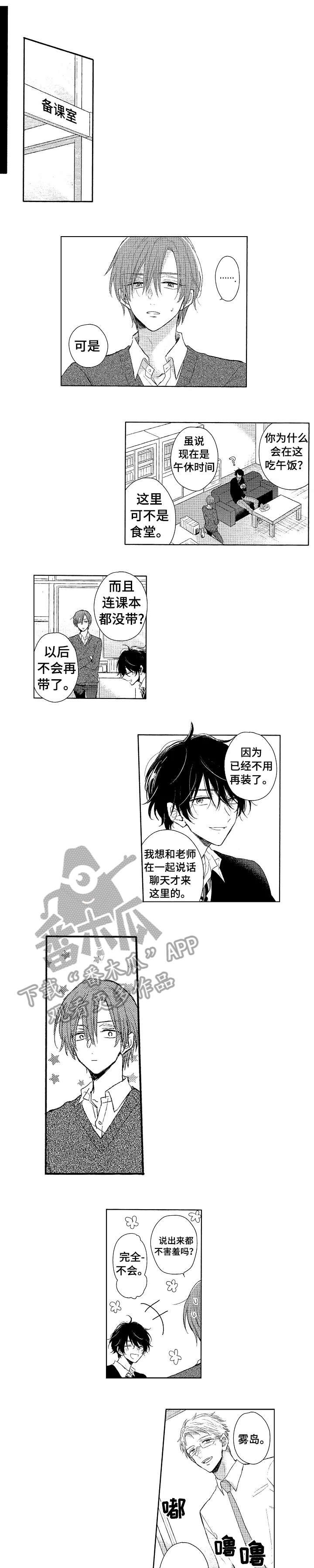 第6章：壮大