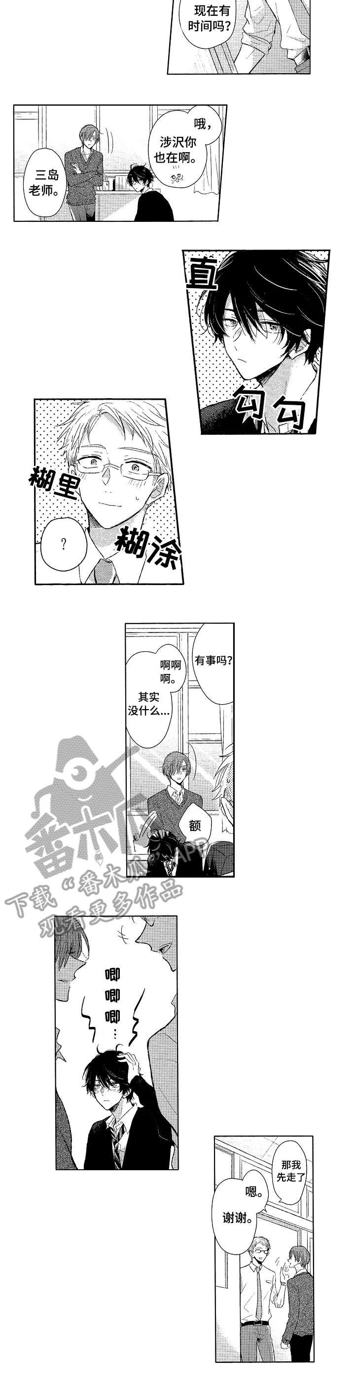 第6章：壮大