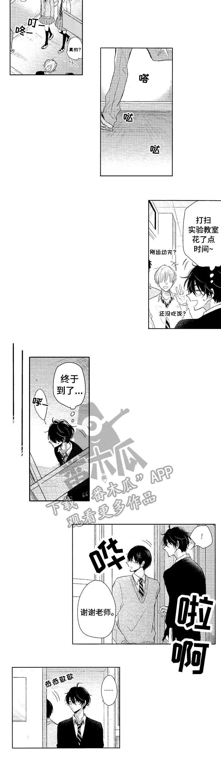 第6章：壮大