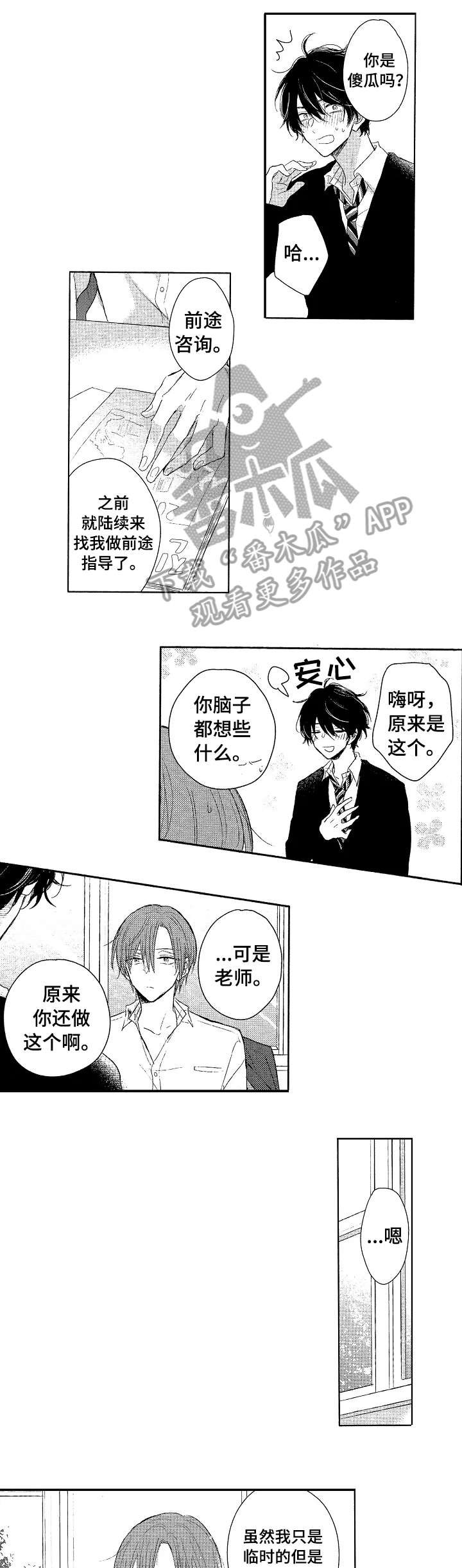 第6章：壮大