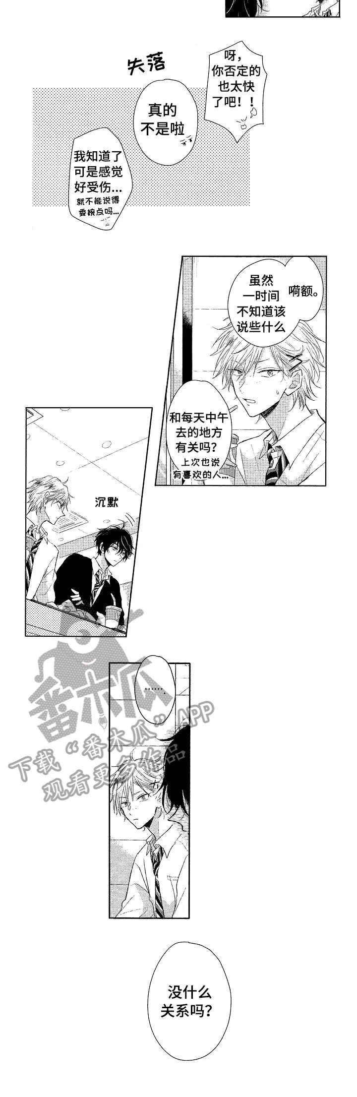 第7章：吞吞吐吐
