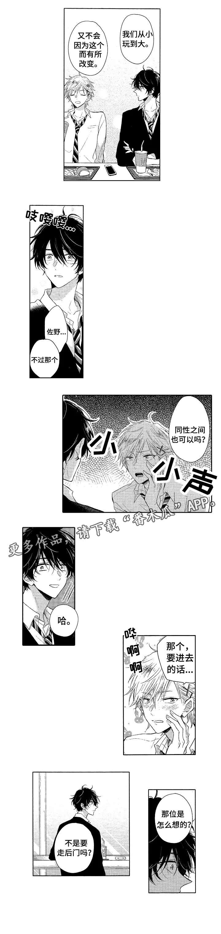 第7章：吞吞吐吐