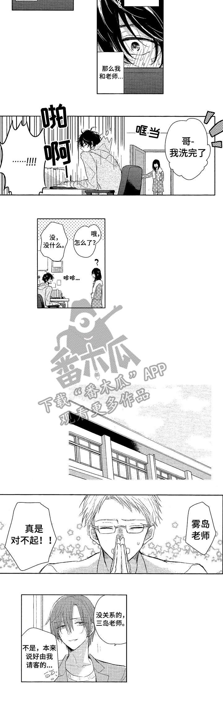 第7章：吞吞吐吐