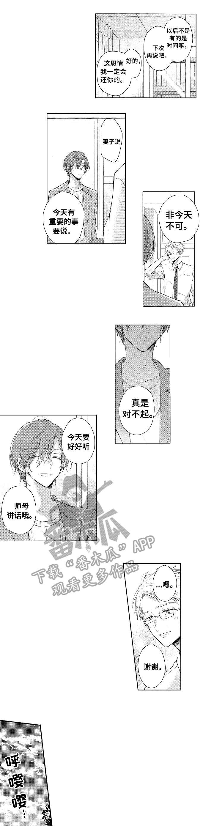 第7章：吞吞吐吐