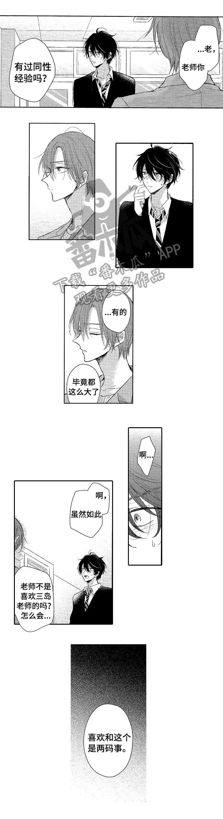 第8章：乖
