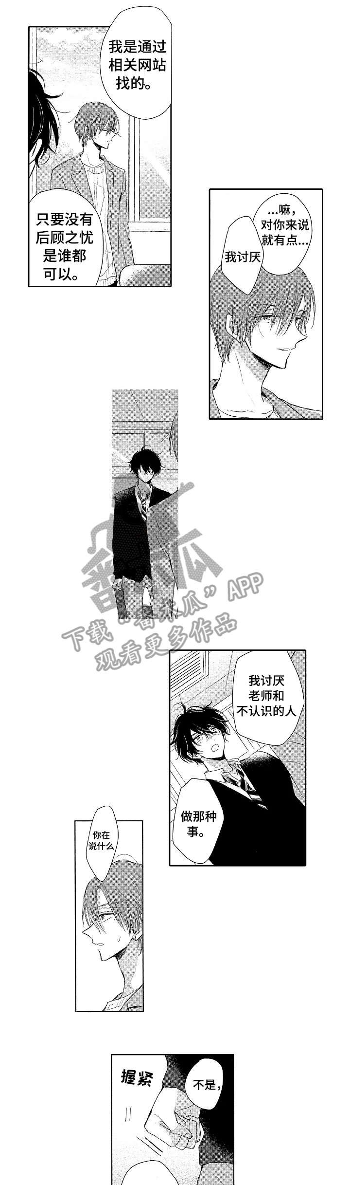 第8章：乖