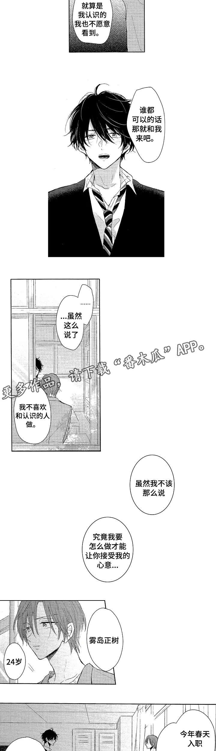 第8章：乖