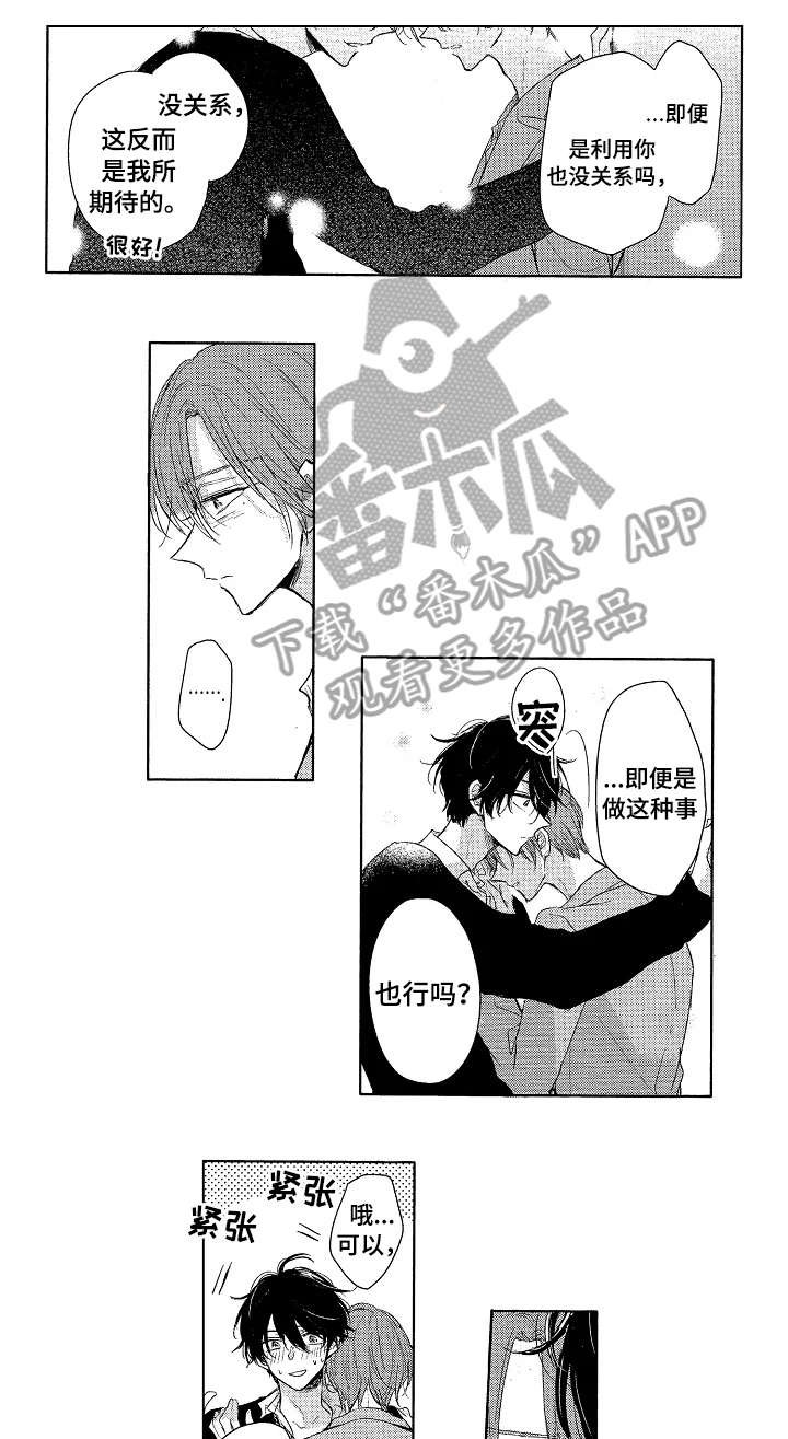 第8章：乖