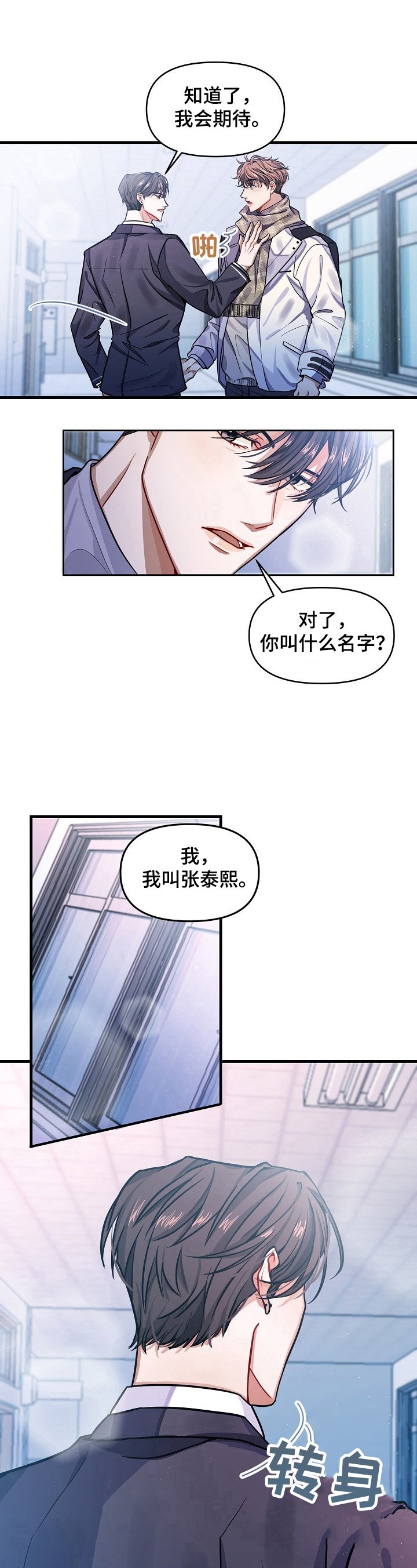 第1章：期待