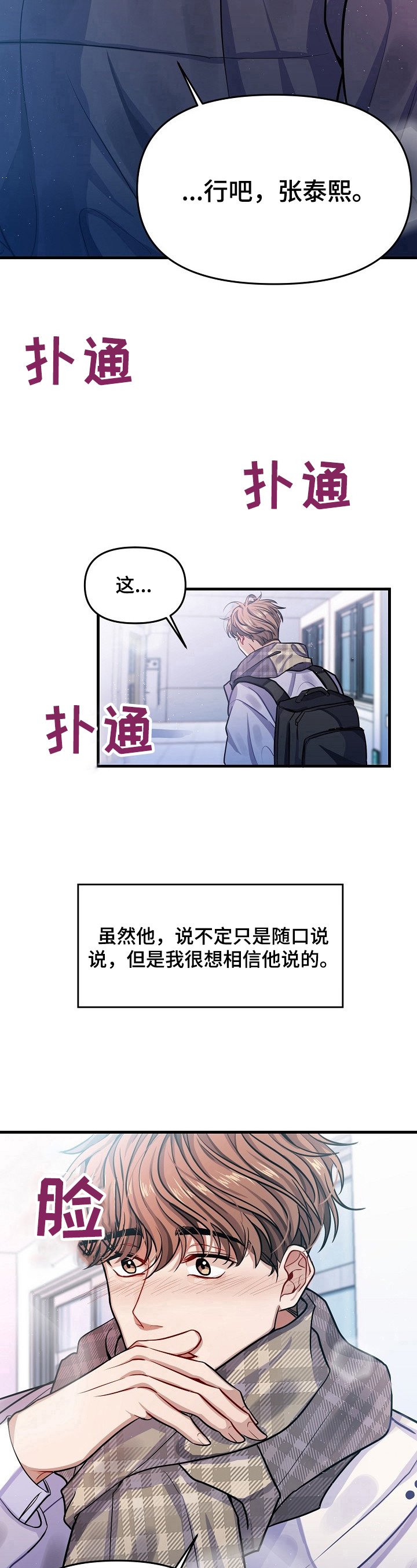 第1章：期待