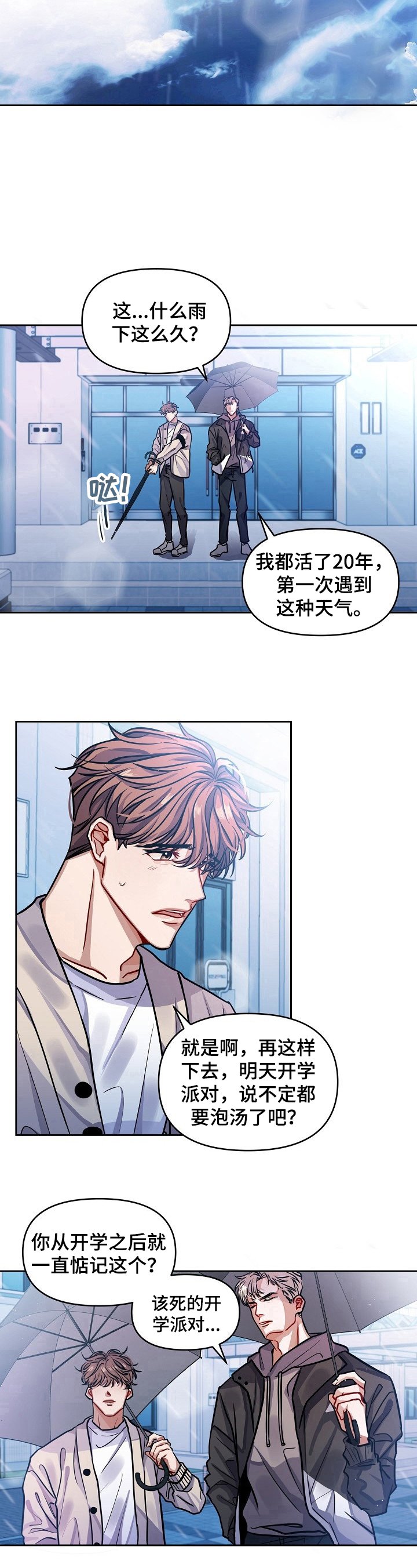 第1章：期待