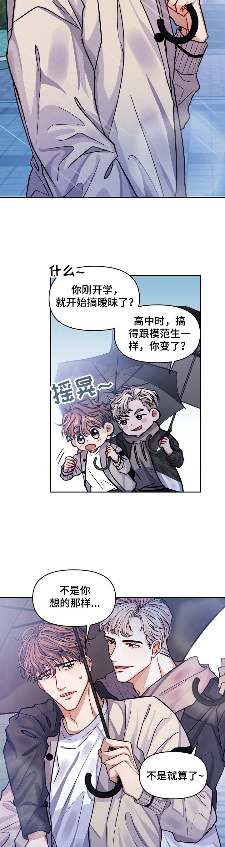 第1章：期待