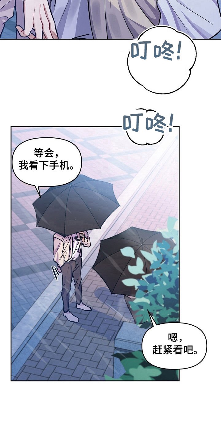 第1章：期待