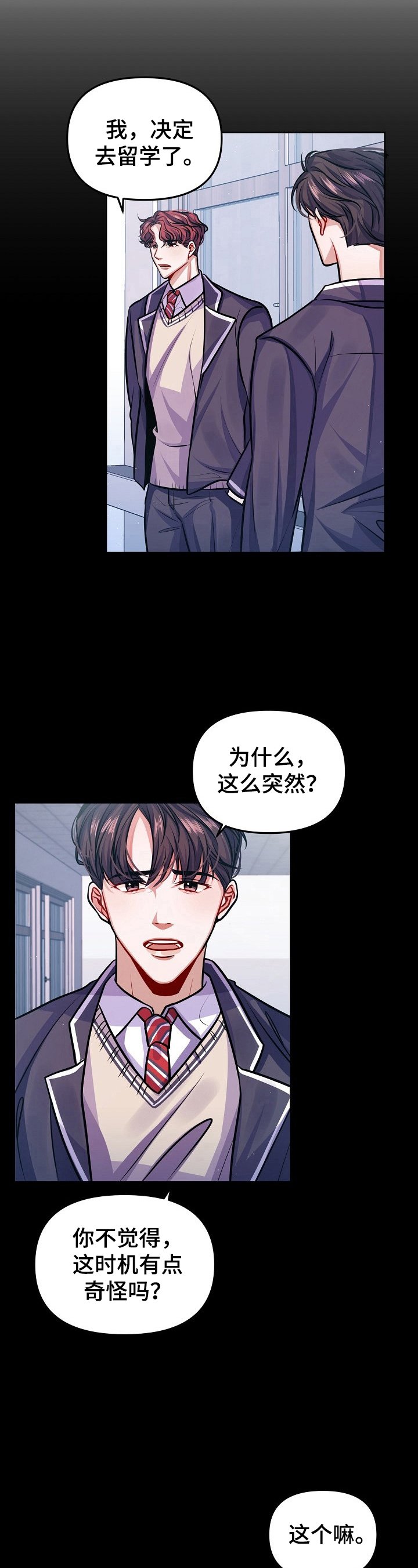 第10章：多信任我一些