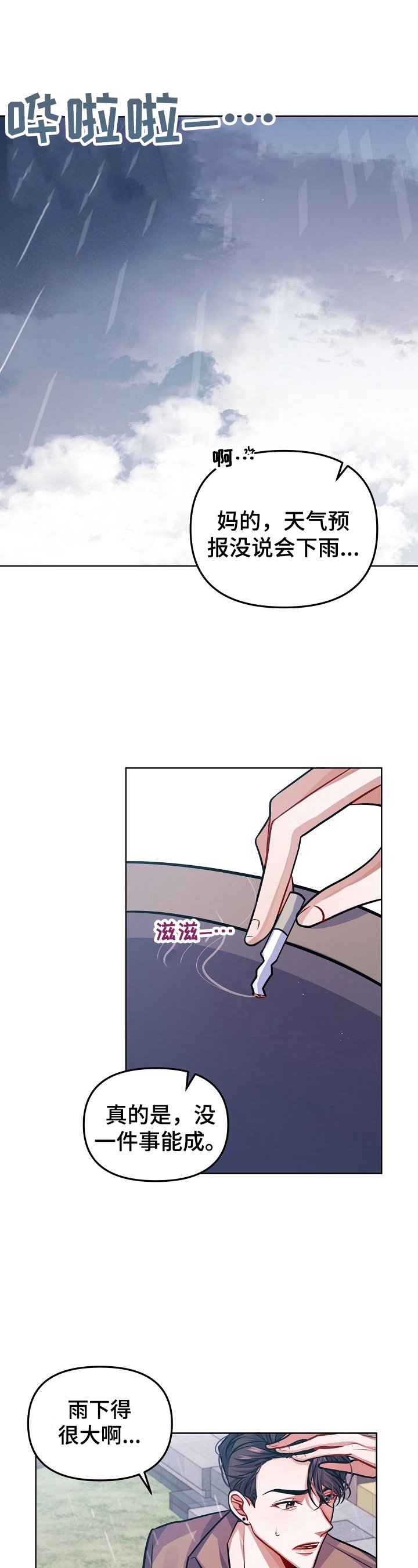 第10章：多信任我一些